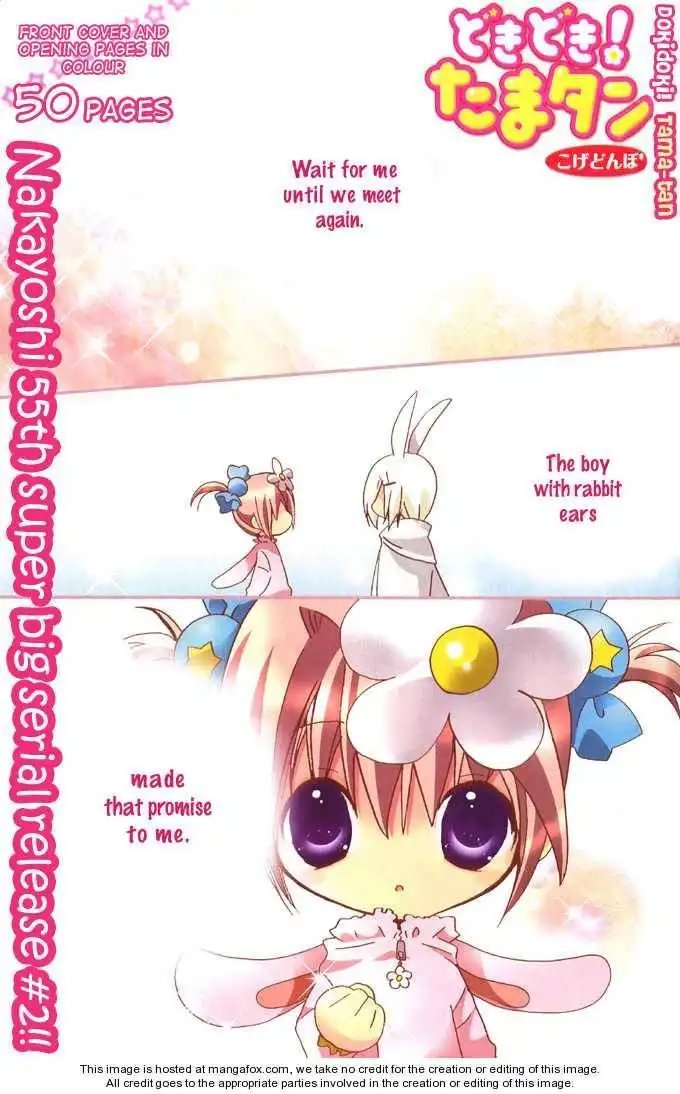 Dokidoki! Tama-tan Chapter 1 3